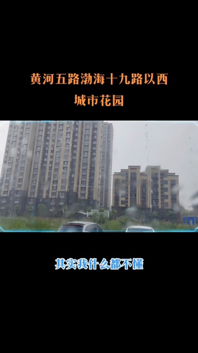 我的城市下雨了
风里雨里，我在城市花园等你！