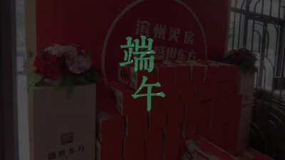 为老业主准备礼品