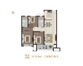 中骏世界城A户型3室2厅2卫1阳台 113㎡