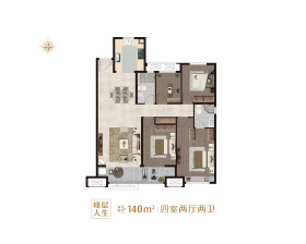 中骏世界城A3户型4室2厅2卫1阳台140㎡