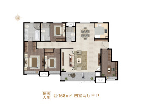 中骏世界城A4户型4室2厅3卫1阳台 168㎡