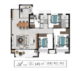 天泰·公园壹号145户型4室2厅2卫1阳台145㎡