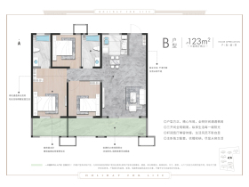 石榴玉兰湾曦园B户型3室2厅2卫2阳台123㎡