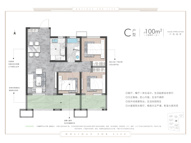 石榴玉兰湾曦园-C户型