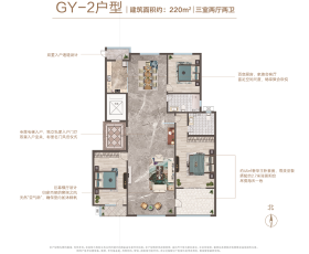 富海观岳GY-2户型3室2厅2卫1阳台220㎡