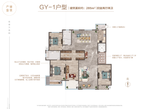 富海观岳GY-1户型4室2厅2卫1阳台285㎡