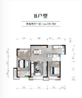 香溪翠庭B户型2室2厅1卫 101.75㎡