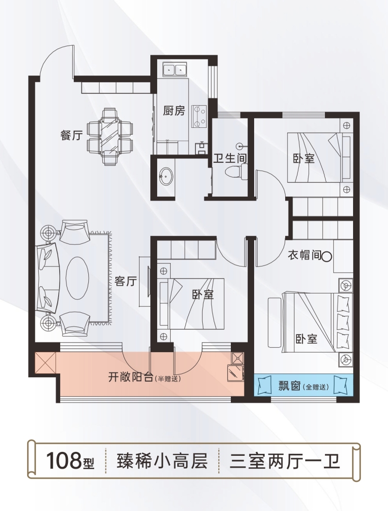 丽景华庭二期-108型户型