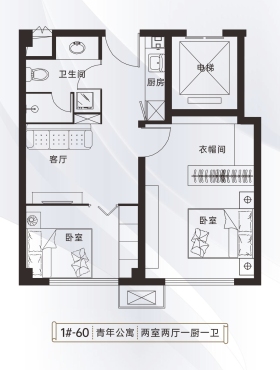 丽景华庭二期1#-60户型2室2厅1卫 62㎡