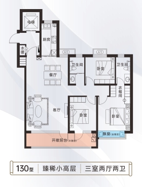 丽景华庭二期130型户型3室2厅2卫1阳台130㎡