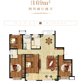 学府名著169户型4室2厅1卫1阳台 169㎡
