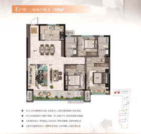 惠众百一·天泰印象A户型3室2厅2卫1阳台 155㎡