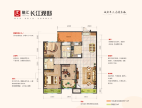 融汇和院A3户型3室2厅2卫1阳台 124㎡