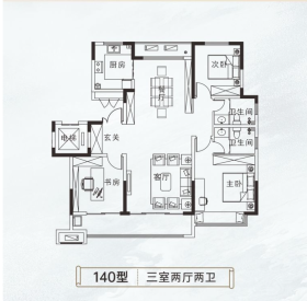 丽景华府140户型3室2厅2卫1阳台 140㎡