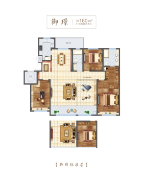 众成御园御璟户型4室2厅2卫1阳台180㎡