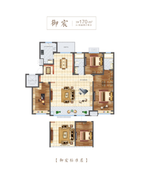 众成御园御宸户型4室2厅2卫1阳台170㎡