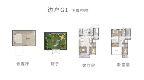 京博尚苑边户G1户型3室2厅3卫2阳台 213㎡