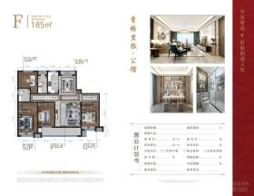 香格里拉·公馆F户型户型4室2厅2卫1阳台185㎡