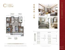 香格里拉·公馆C户型户型3室2厅2卫1阳台137㎡