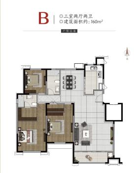 北汽九水御熙160户型3室2厅2卫1阳台160㎡