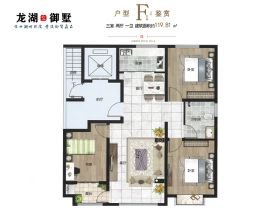 龙湖·御墅F1户型3室2厅1卫1阳台119.81㎡