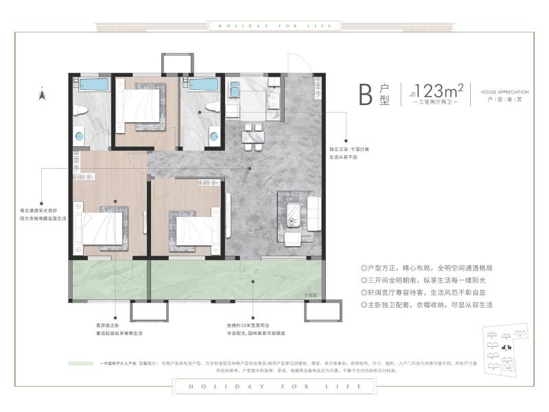 石榴玉兰湾曦园-122㎡户型户型