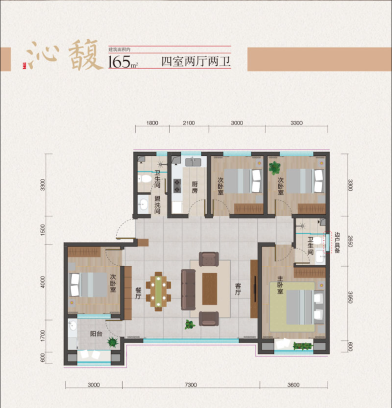 滨和·沁园-沁馥户型