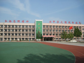 第三小学