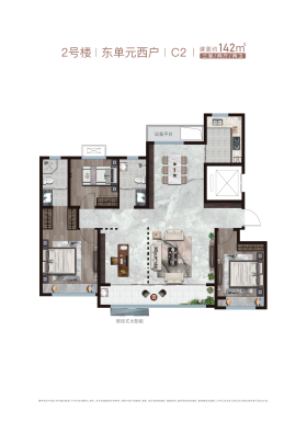 棠悦府C2户型3室2厅2卫142㎡