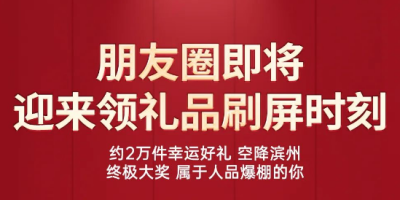 100%中奖！富海观岳超级狂欢周 即将开启