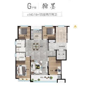 建大书香华庭翰墨户型4室2厅2卫 140.18㎡