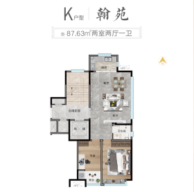 建大书香华庭翰苑户型2室2厅1卫1阳台 87.63㎡