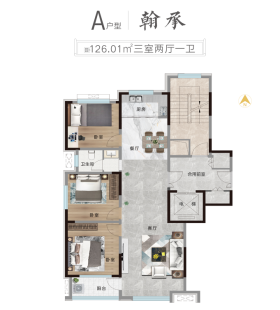 建大书香华庭翰承户型3室2厅1卫1阳台126.01㎡