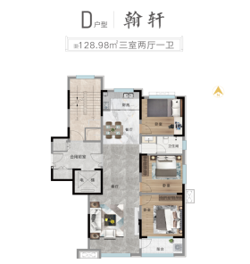 建大书香华庭翰轩户型3室2厅1卫1阳台 128.98㎡